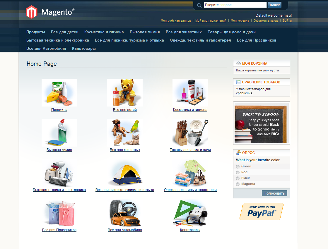Прикрепленное изображение: magento-illustrated-catalog-navigation-1.png