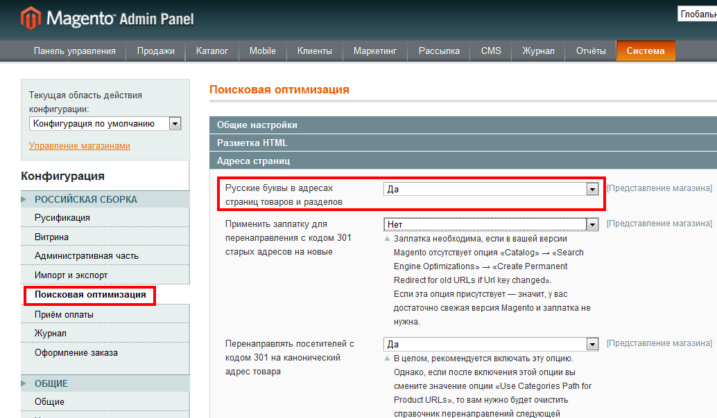 Прикрепленное изображение: magento-import-categories-russian-00.png
