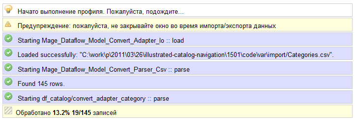 Прикрепленное изображение: magento-import-categories-russian-05.png