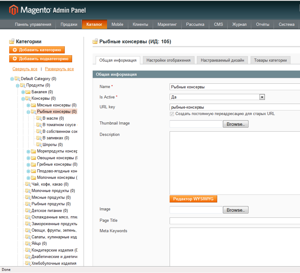 Прикрепленное изображение: magento-import-categories-russian-06.png