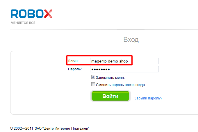 Прикрепленное изображение: robokassa-merchant-login.png