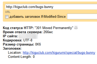 Прикрепленное изображение: Яндекс.Вебмастер - Проверка ответа сервера 2013-11-29 22-16-55.png