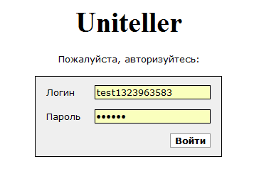 Прикрепленное изображение: uniteller-account-configuration-1-test.png