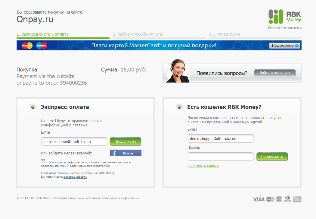 Прикрепленное изображение: onpay.ru-magento-payment-example-euroset-3.png