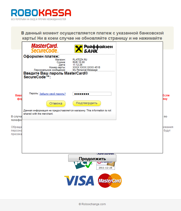 Прикрепленное изображение: onpay.ru-magento-payment-example-card-6.png