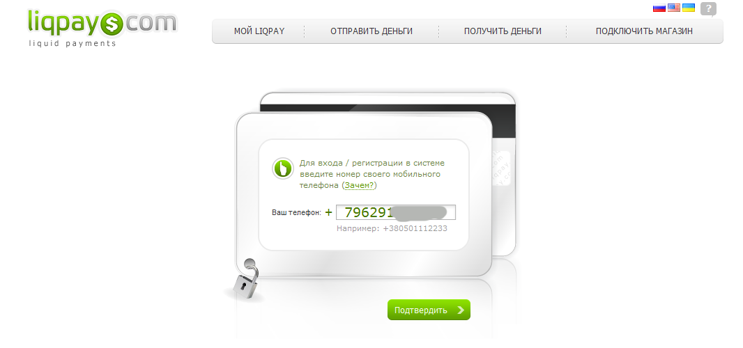 Прикрепленное изображение: onpay.ru-magento-payment-example-liqpay-4.png