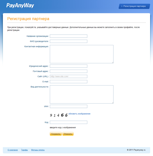 Прикрепленное изображение: payanyway-moneta.ru-account-setup-for-magento-1.png