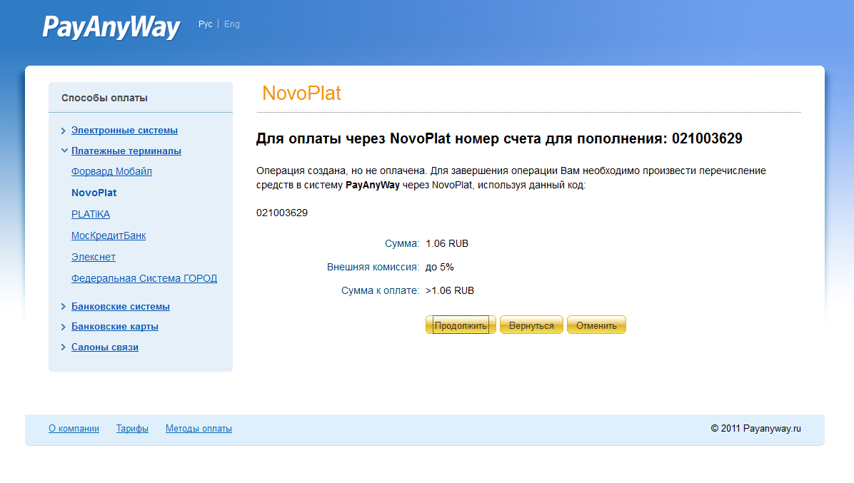 Прикрепленное изображение: magento-payanyway-moneta.ru-payment-example-novoplat-2.png