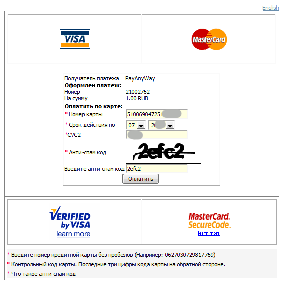 Прикрепленное изображение: magento-payanyway-moneta.ru-payment-example-card-2.png